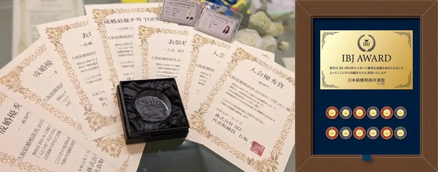 年間成婚最優秀賞 全国TOP30受賞